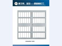 监狱门